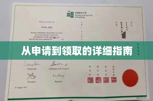 英吉沙从申请到领取的详细指南