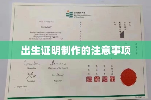 英吉沙出生证明制作的注意事项