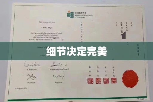 英吉沙细节决定完美