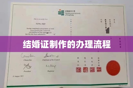 英吉沙结婚证制作的办理流程